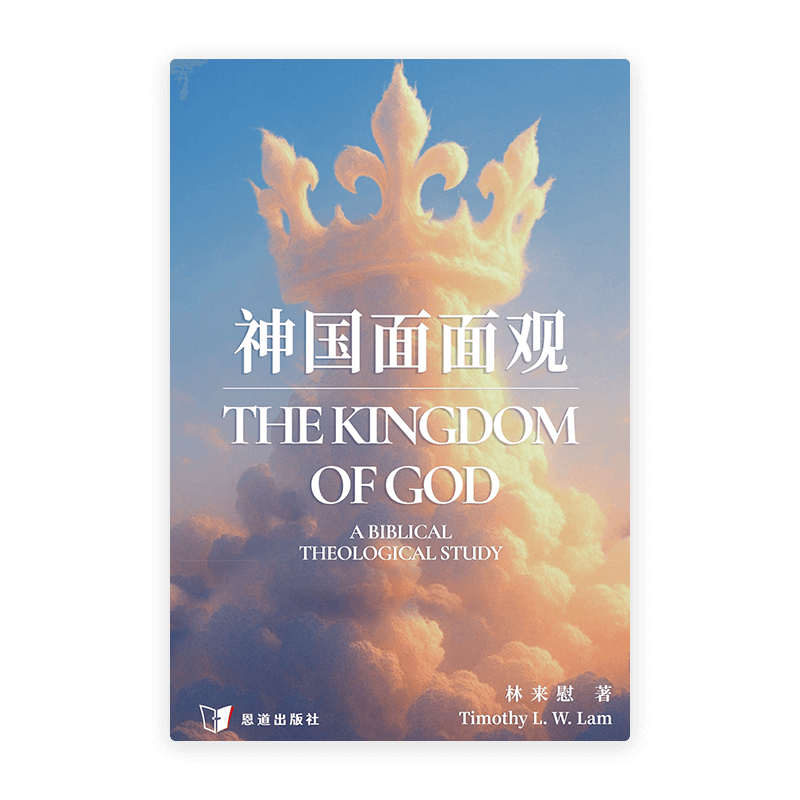 [预售特价]神国面面观(简)